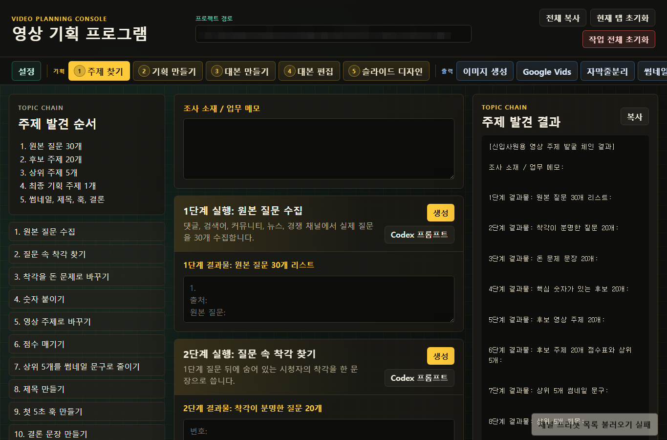 영상 기획 브라우저 화면 캡처